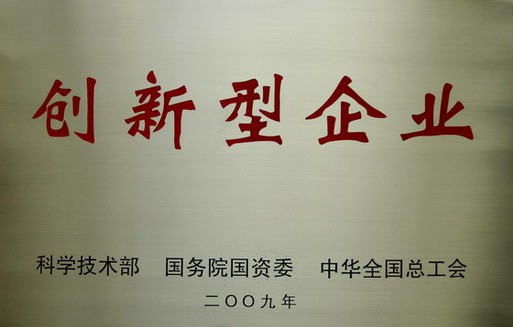榮譽資質